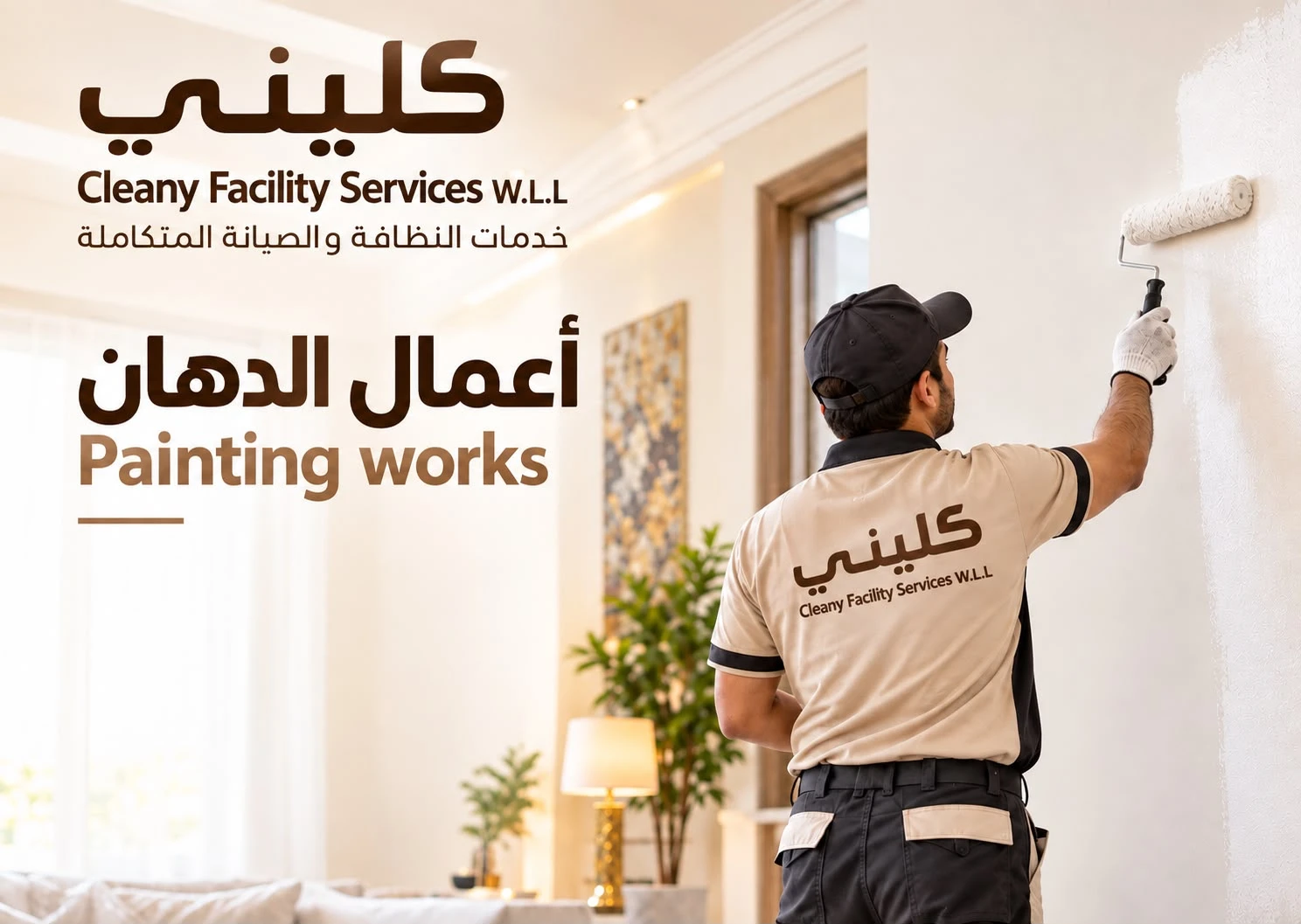 أعمال الدهان
