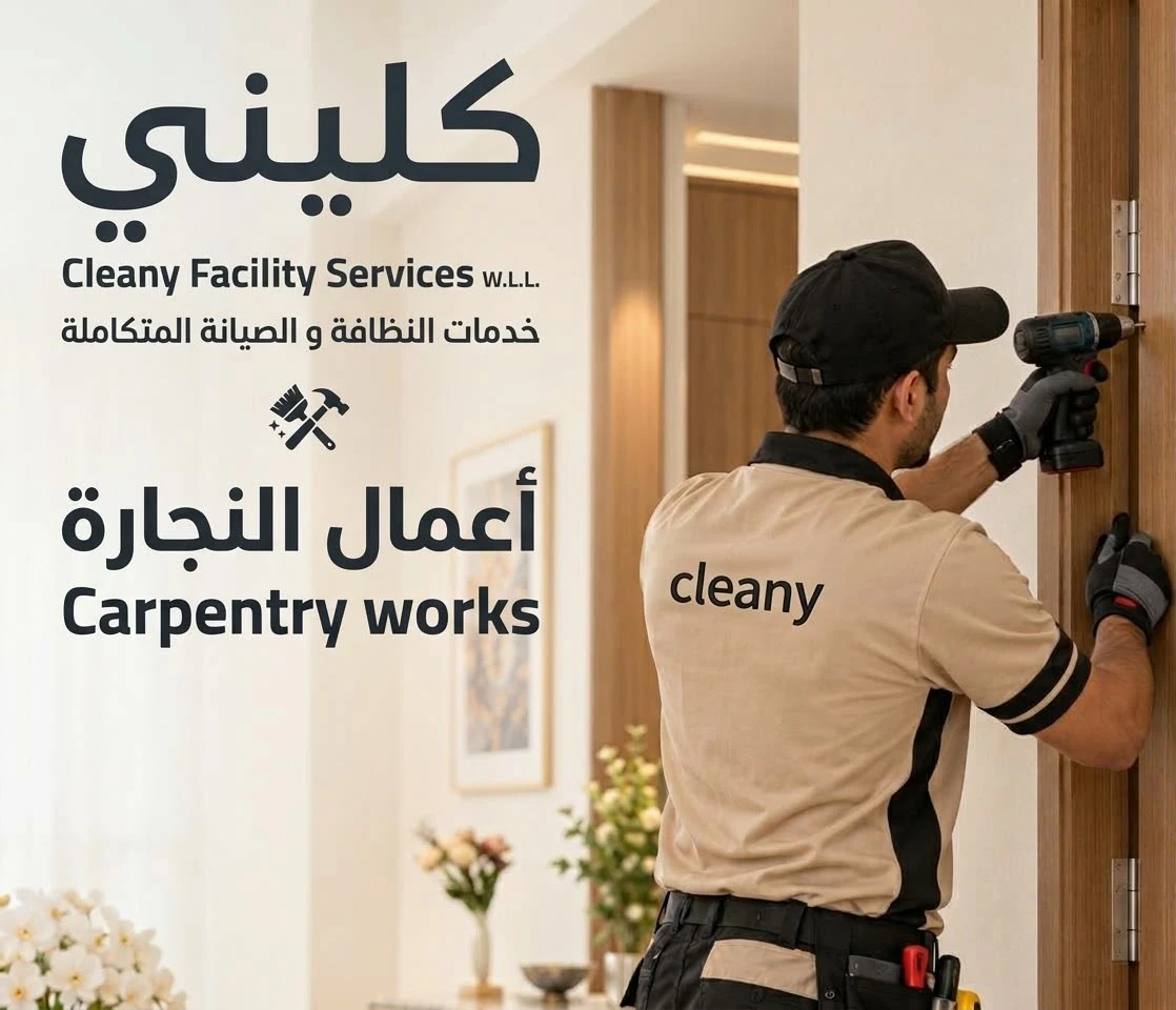 أعمال النجارة